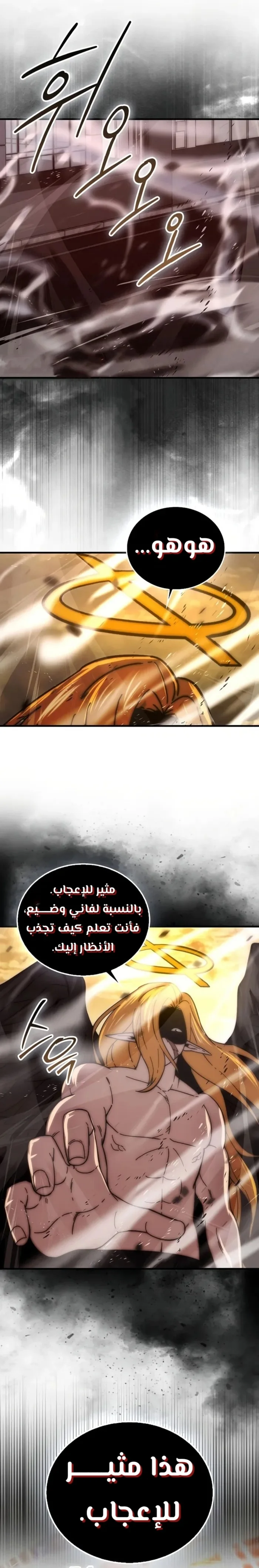 Read Demon Lord Leveling Up With Martial Arts AR Manga Online