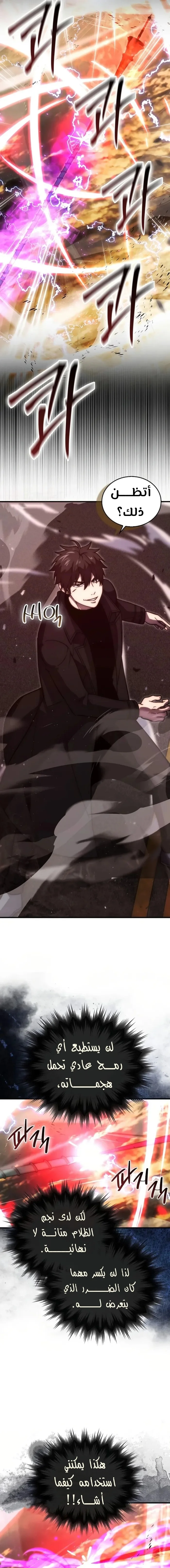 Read Demon Lord Leveling Up With Martial Arts AR Manga Online
