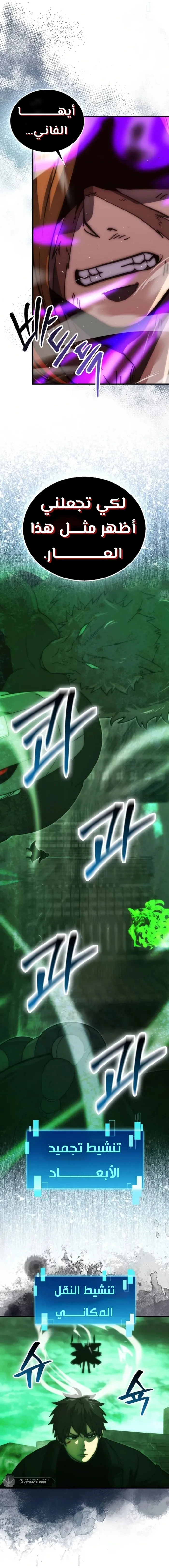 Read Demon Lord Leveling Up With Martial Arts AR Manga Online