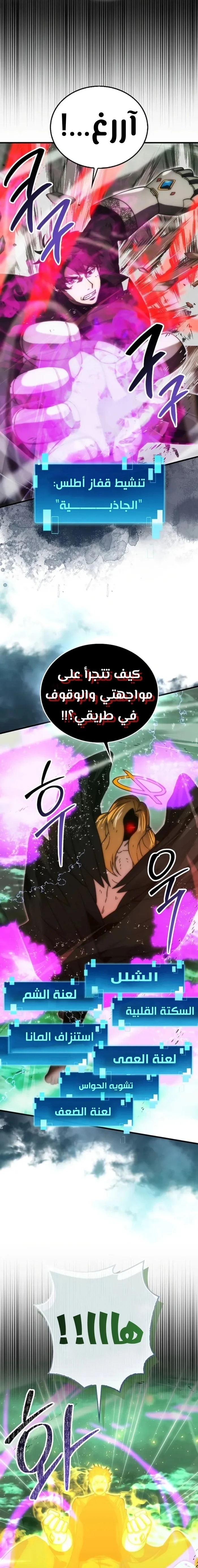 Read Demon Lord Leveling Up With Martial Arts AR Manga Online