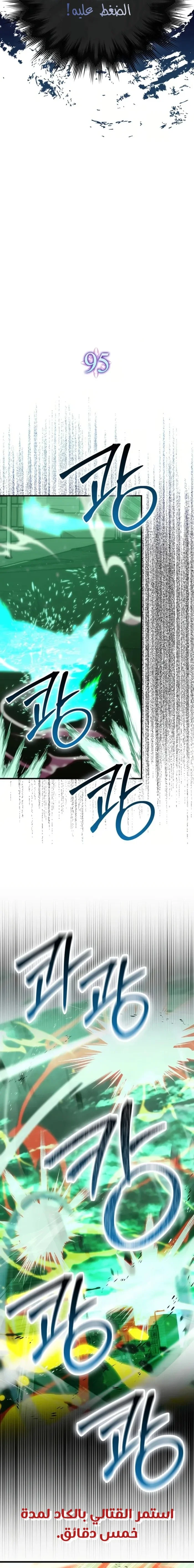 Read Demon Lord Leveling Up With Martial Arts AR Manga Online