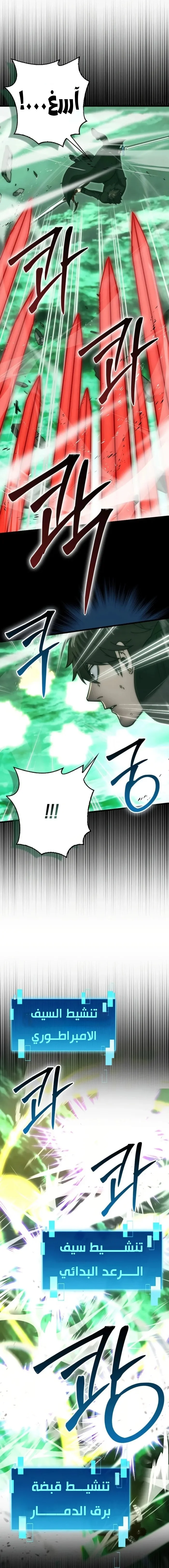 Read Demon Lord Leveling Up With Martial Arts AR Manga Online