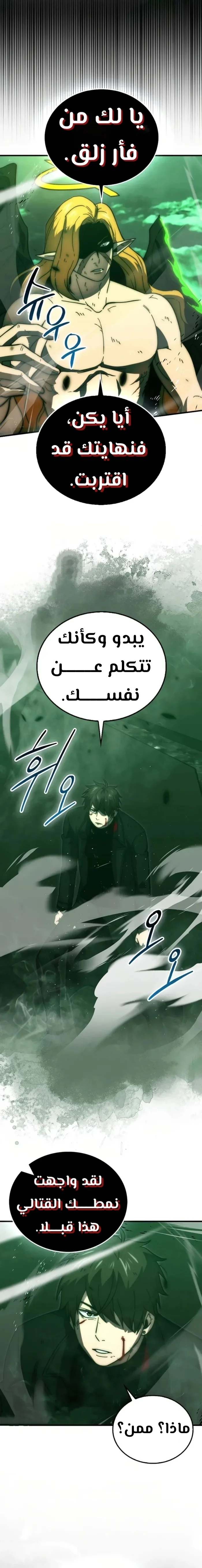 Read Demon Lord Leveling Up With Martial Arts AR Manga Online