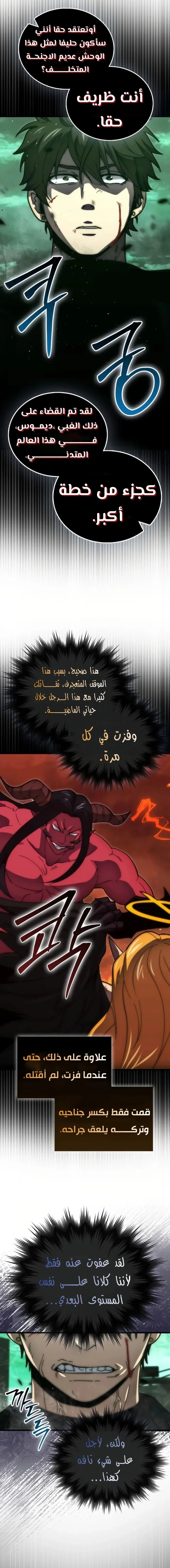 Read Demon Lord Leveling Up With Martial Arts AR Manga Online