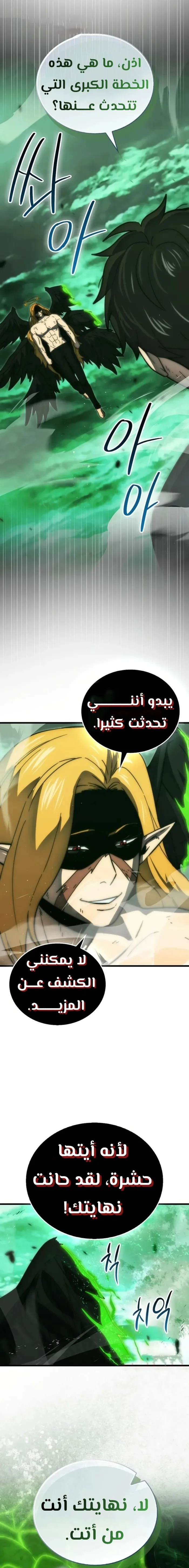 Read Demon Lord Leveling Up With Martial Arts AR Manga Online