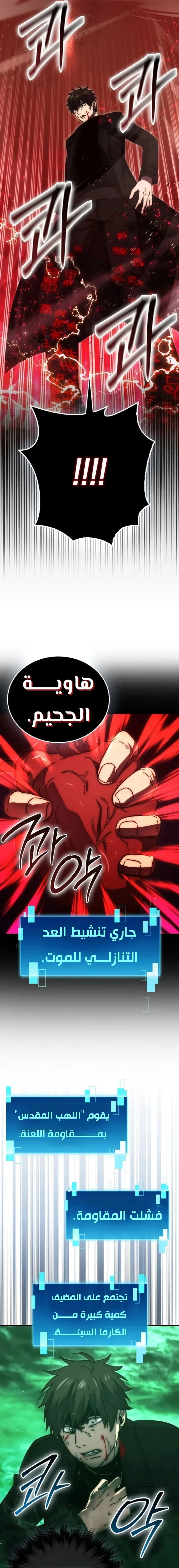 Read Demon Lord Leveling Up With Martial Arts AR Manga Online