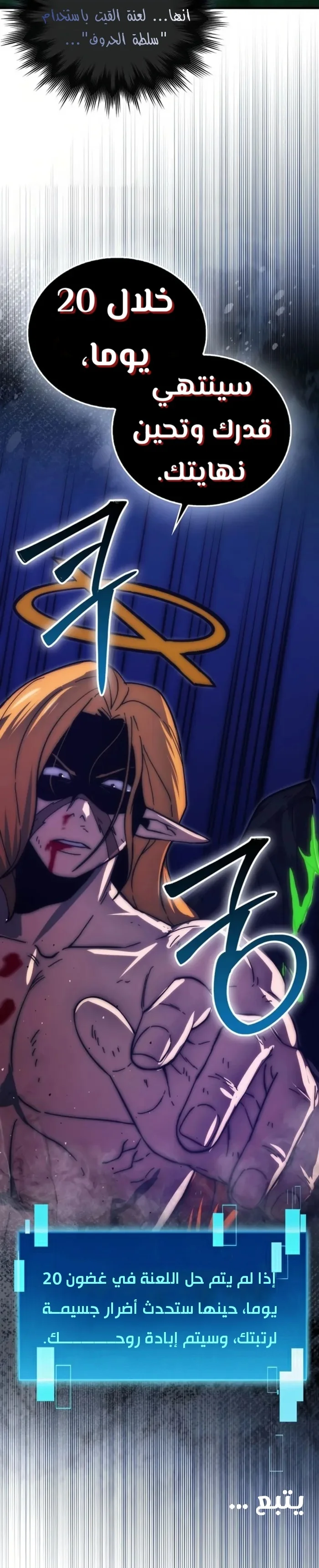 Read Demon Lord Leveling Up With Martial Arts AR Manga Online