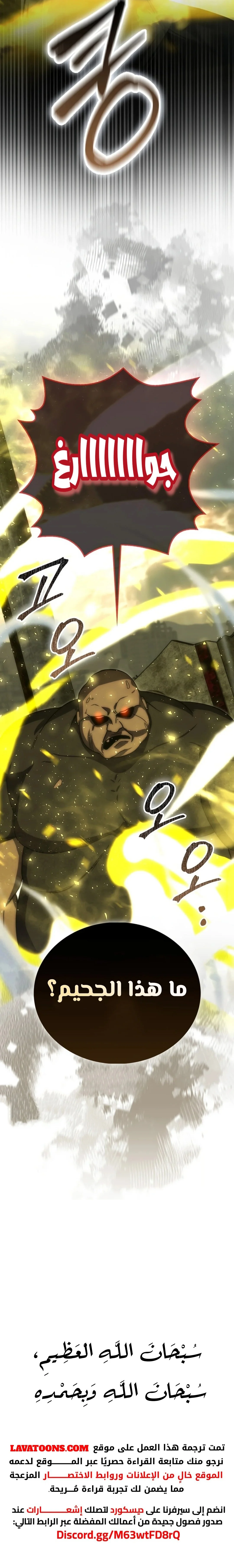 Read Demon Lord Leveling Up With Martial Arts AR Manga Online