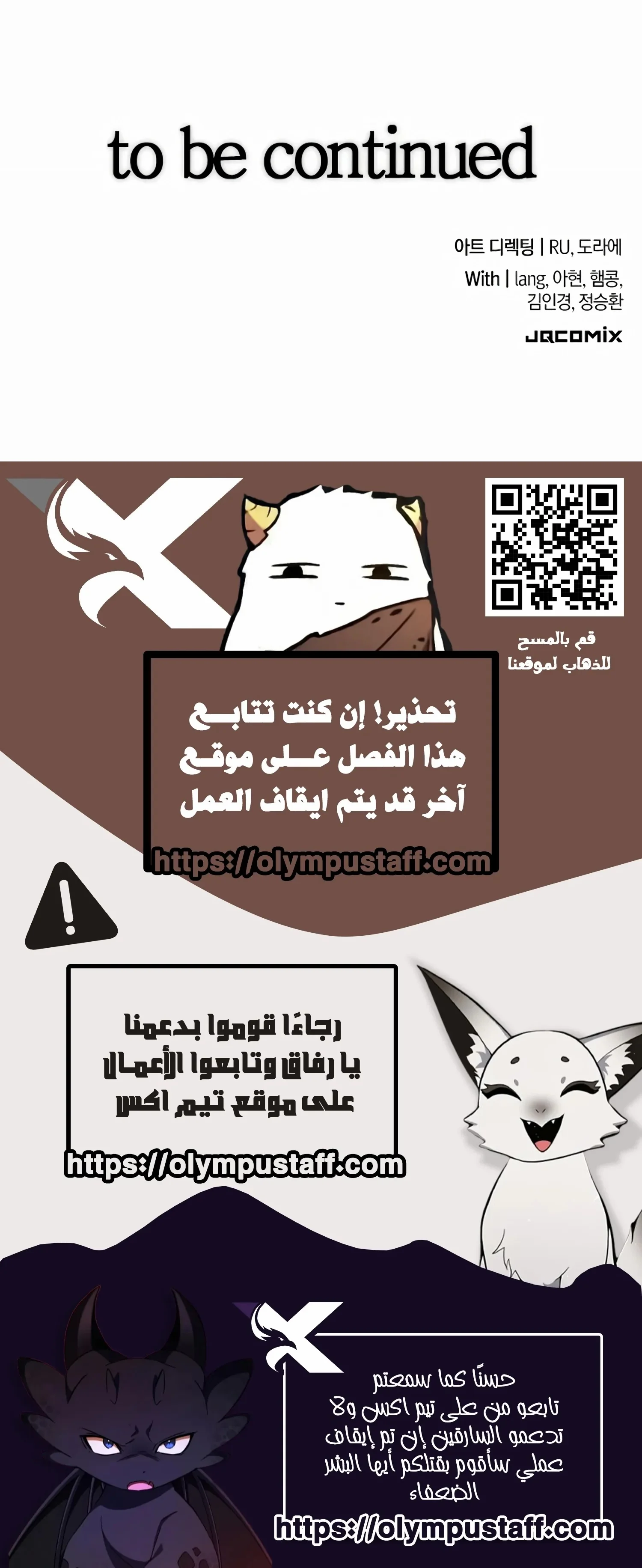 Read Demonic Beast Hunter Survival Guide AR Manga Online
