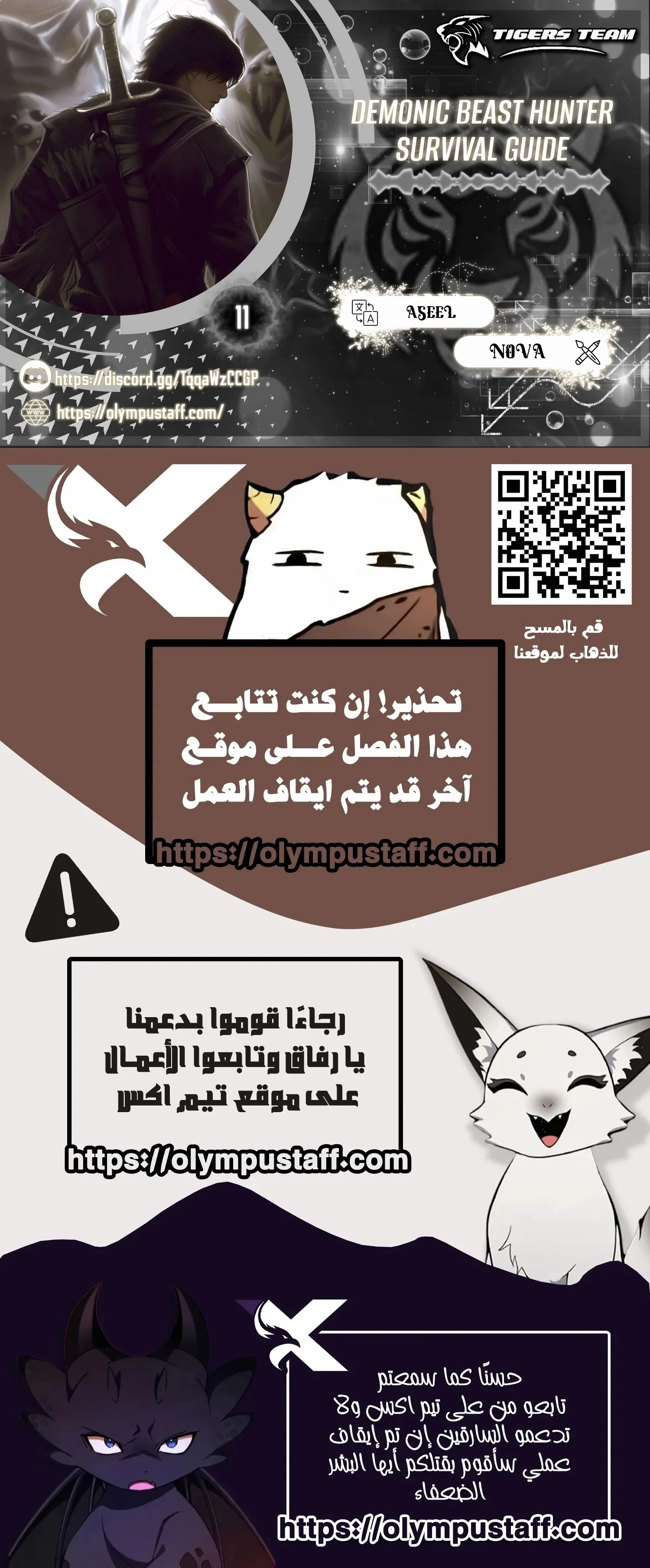 Read Demonic Beast Hunter Survival Guide AR Manga Online