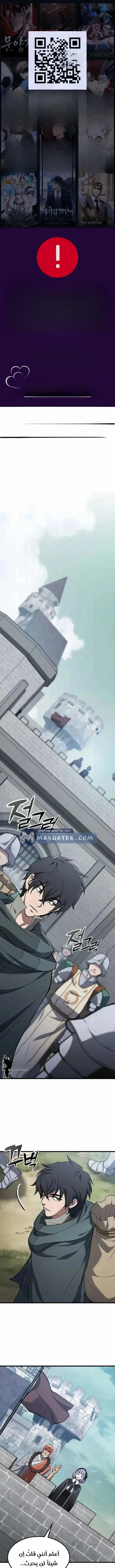 Read Demonic Beast Hunter Survival Guide AR Manga Online