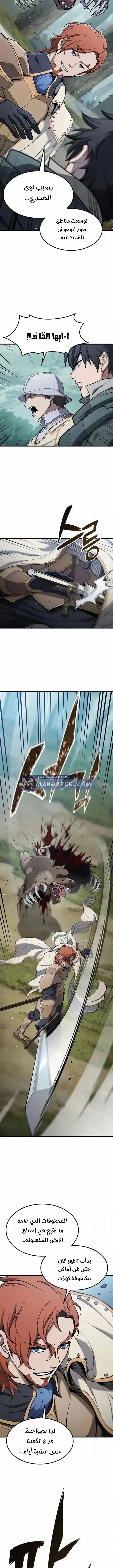 Read Demonic Beast Hunter Survival Guide AR Manga Online