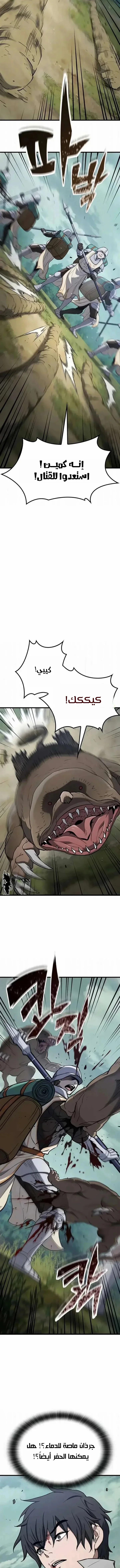 Read Demonic Beast Hunter Survival Guide AR Manga Online