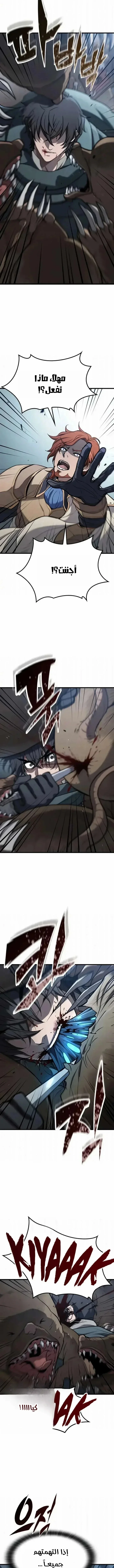 Read Demonic Beast Hunter Survival Guide AR Manga Online