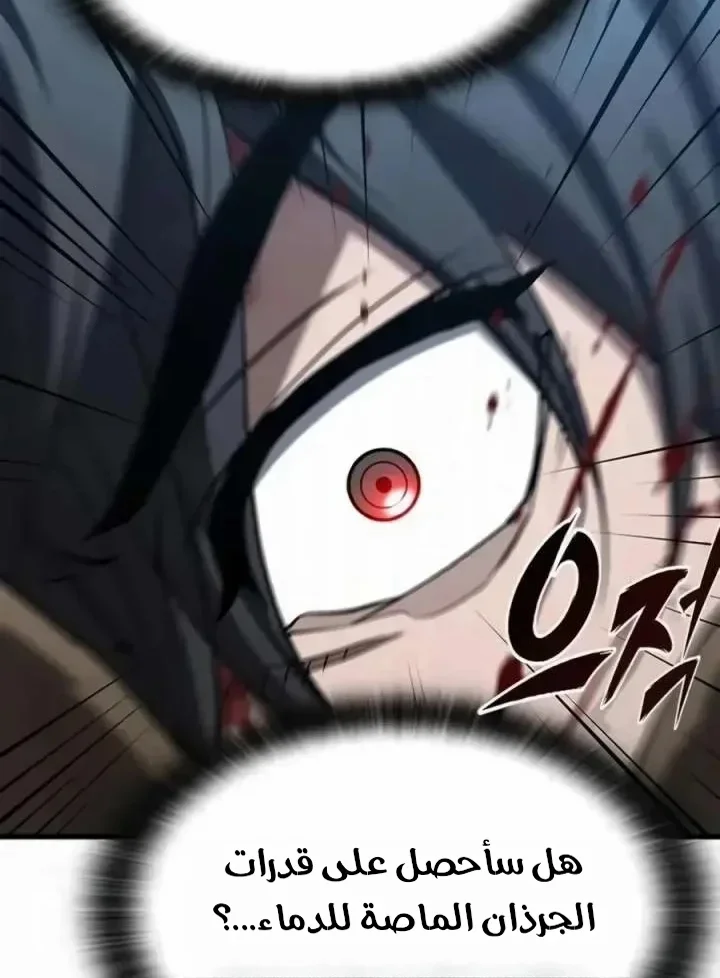Read Demonic Beast Hunter Survival Guide AR Manga Online