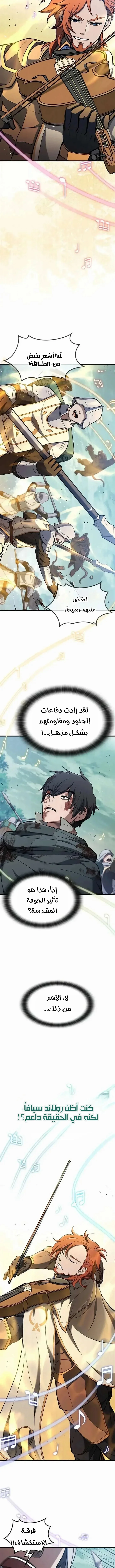 Read Demonic Beast Hunter Survival Guide AR Manga Online