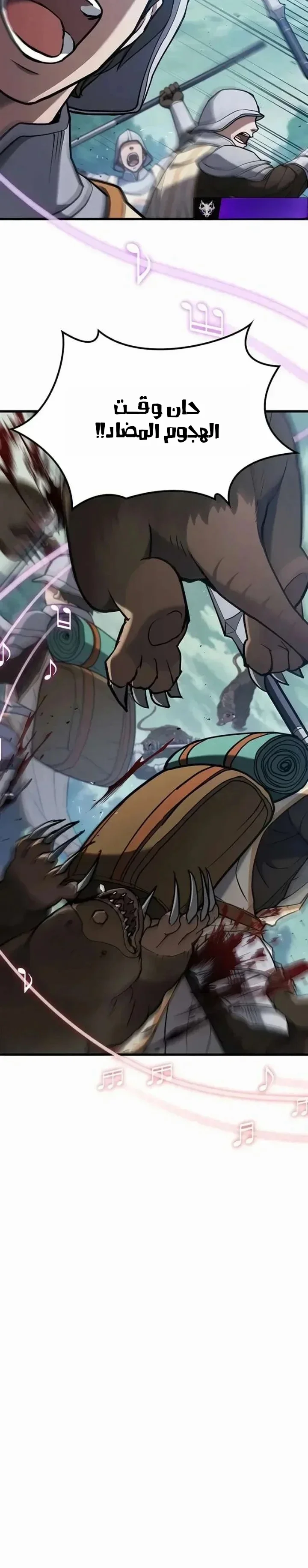 Read Demonic Beast Hunter Survival Guide AR Manga Online