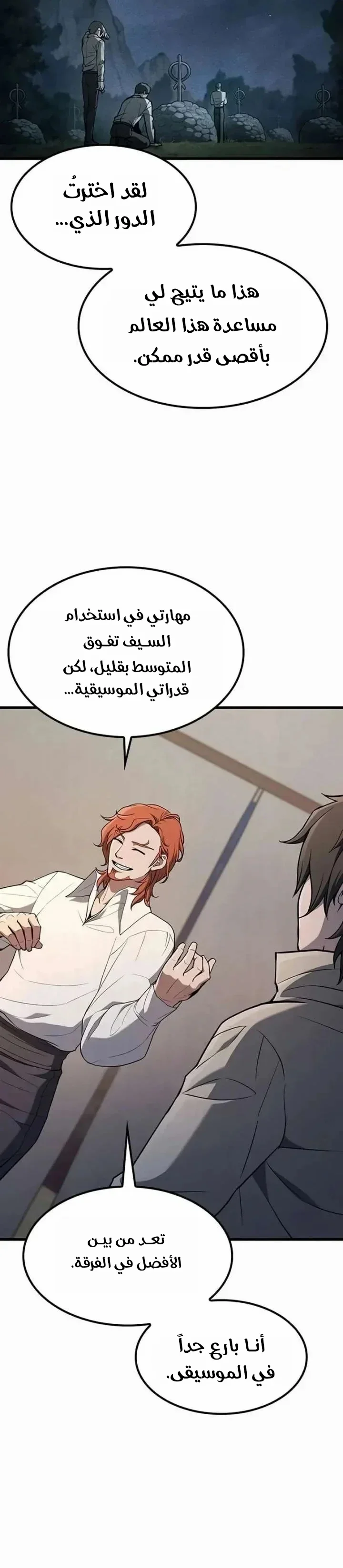 Read Demonic Beast Hunter Survival Guide AR Manga Online