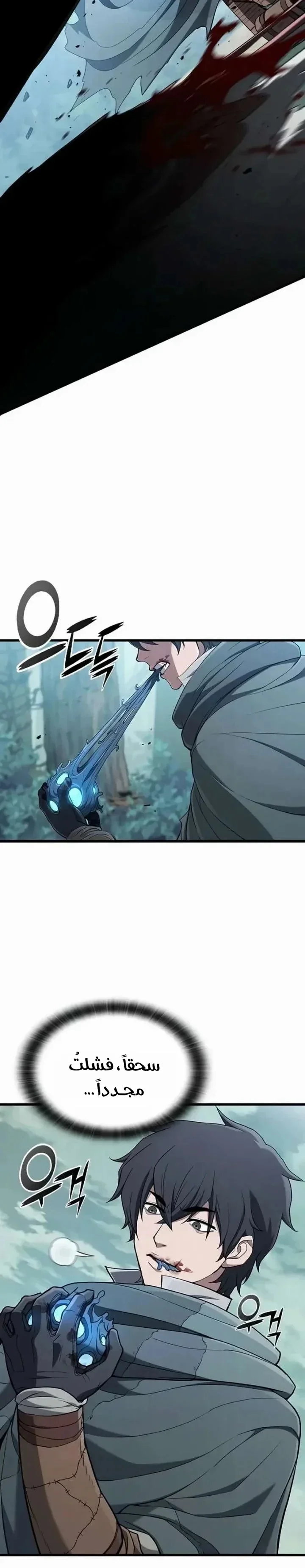 Read Demonic Beast Hunter Survival Guide AR Manga Online