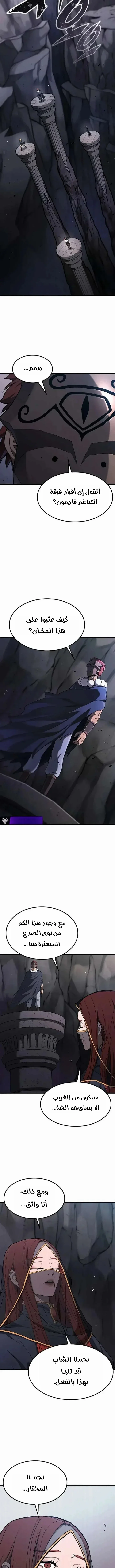 Read Demonic Beast Hunter Survival Guide AR Manga Online