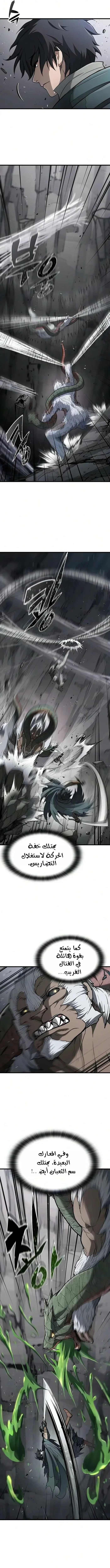 Read Demonic Beast Hunter Survival Guide AR Manga Online