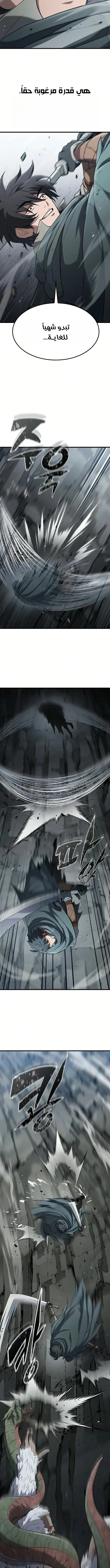 Read Demonic Beast Hunter Survival Guide AR Manga Online