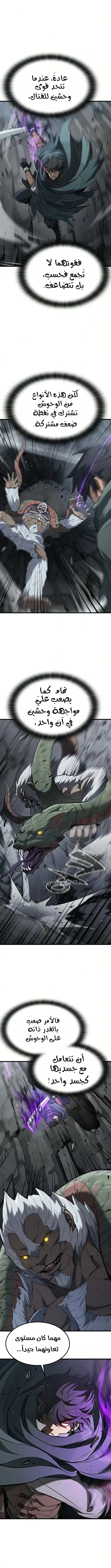 Read Demonic Beast Hunter Survival Guide AR Manga Online