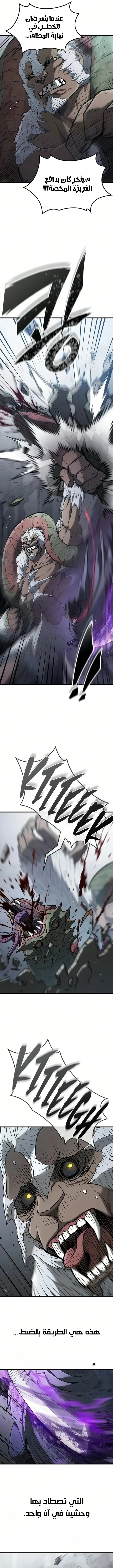 Read Demonic Beast Hunter Survival Guide AR Manga Online