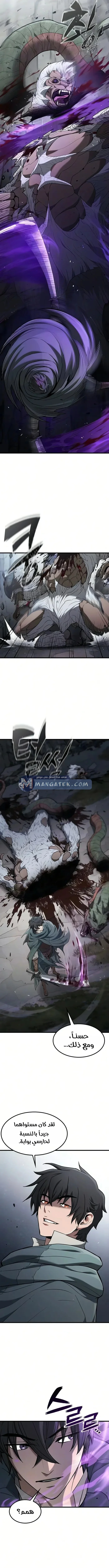 Read Demonic Beast Hunter Survival Guide AR Manga Online