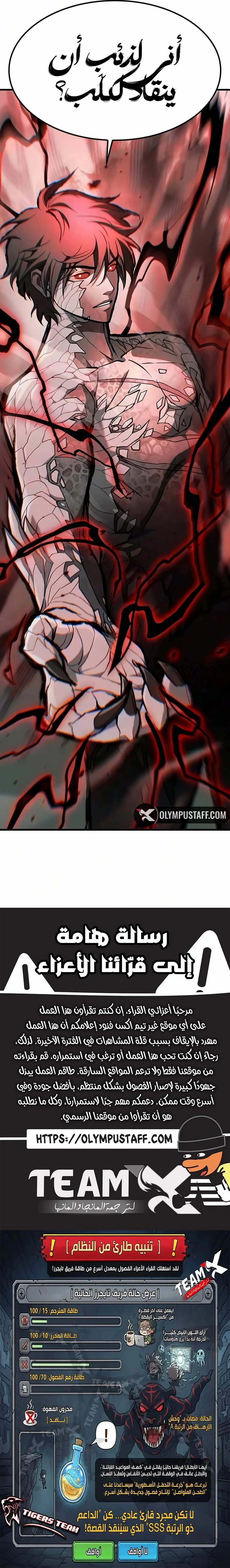 Read Demonic Beast Hunter Survival Guide AR Manga Online