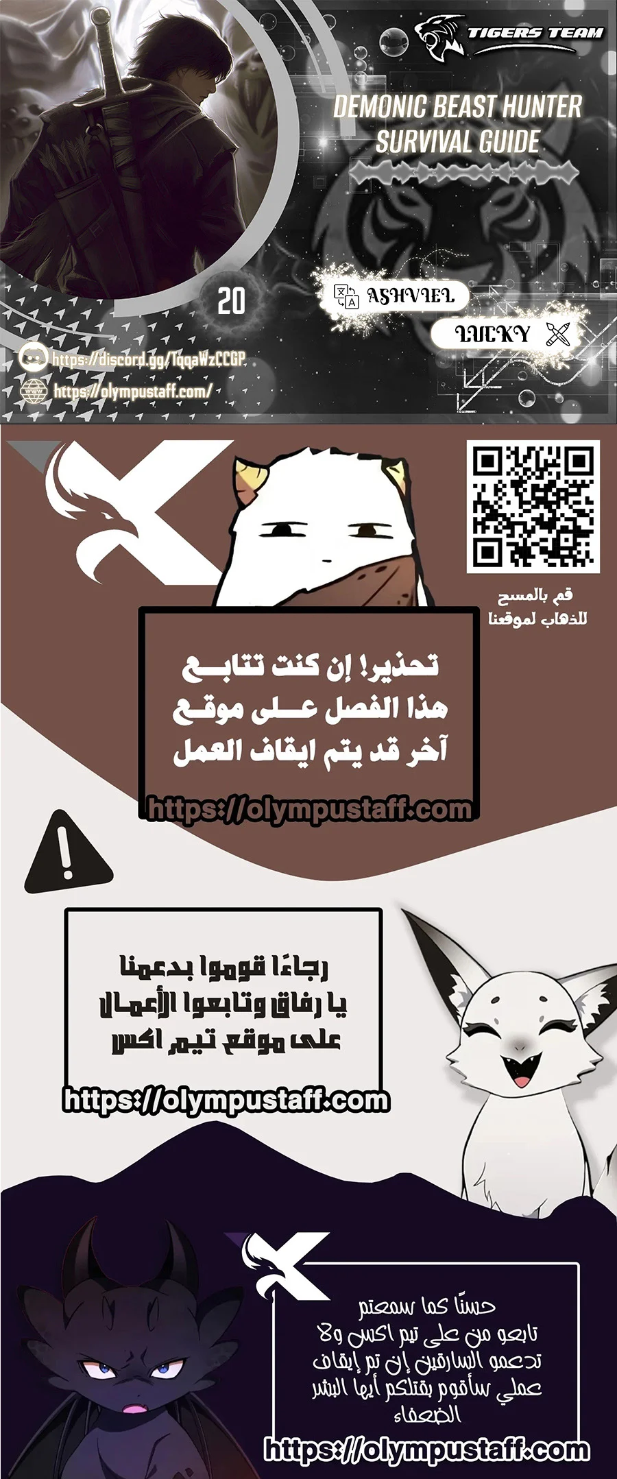 Read Demonic Beast Hunter Survival Guide AR Manga Online