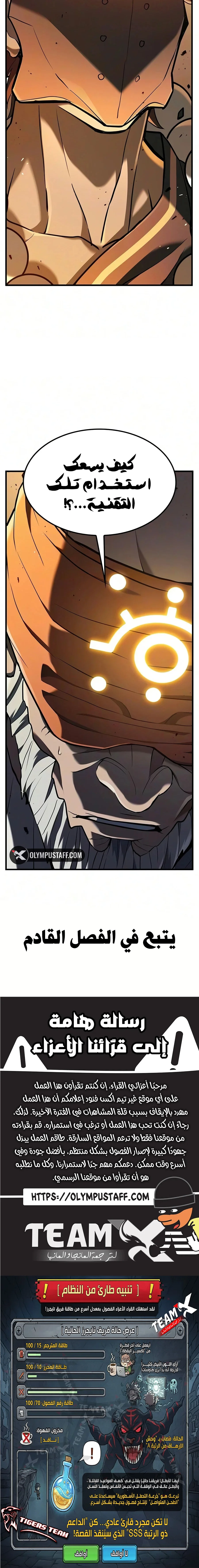 Read Demonic Beast Hunter Survival Guide AR Manga Online