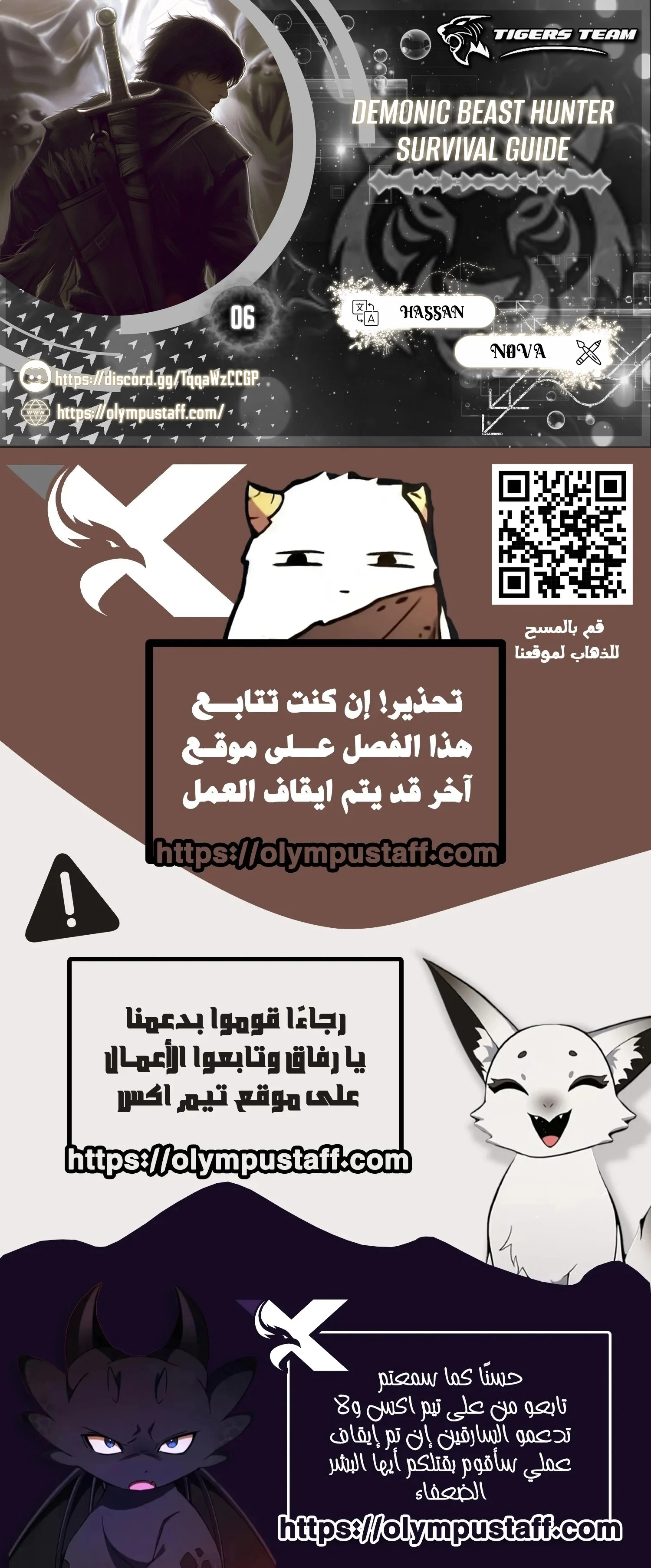 Read Demonic Beast Hunter Survival Guide AR Manga Online