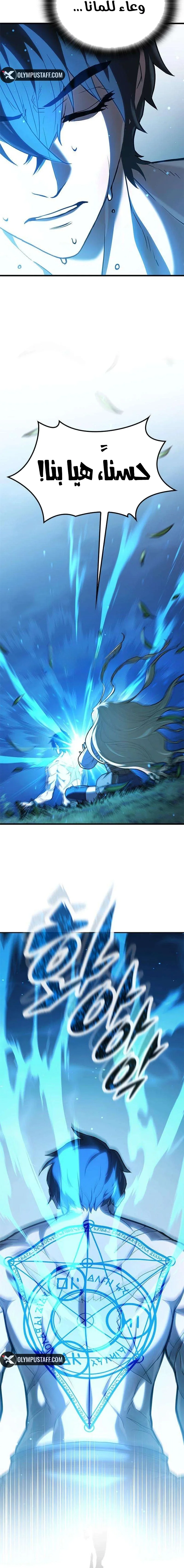Read Demonic Beast Hunter Survival Guide AR Manga Online
