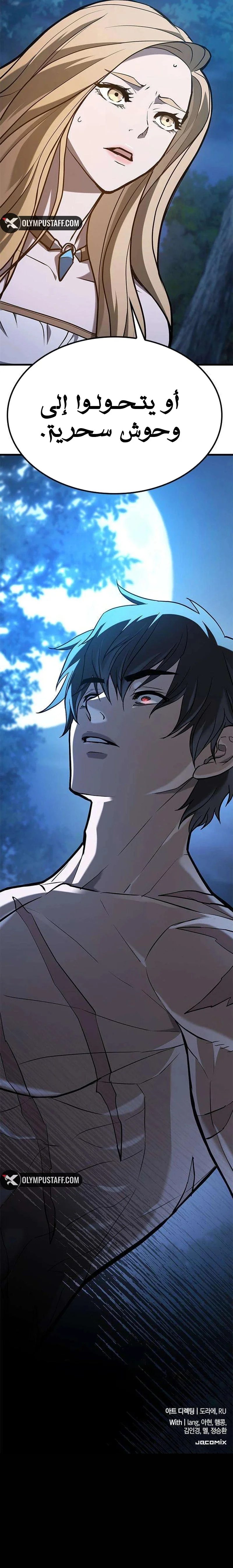 Read Demonic Beast Hunter Survival Guide AR Manga Online