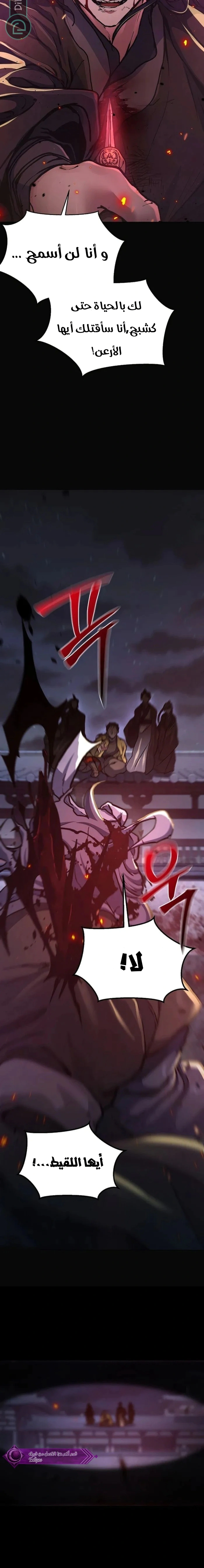 Read Demonic Frontline The 13th Flying Dragon Company AR Manga Online