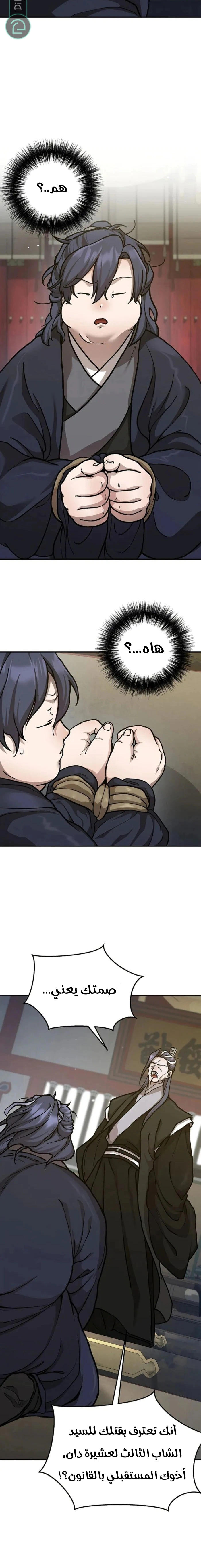 Read Demonic Frontline The 13th Flying Dragon Company AR Manga Online