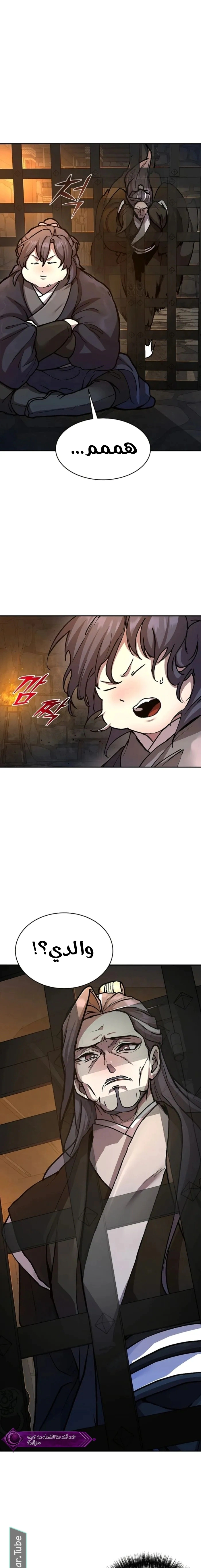 Read Demonic Frontline The 13th Flying Dragon Company AR Manga Online