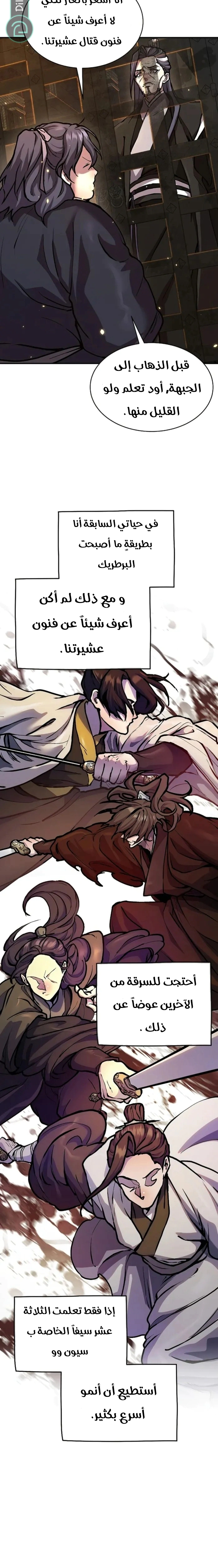 Read Demonic Frontline The 13th Flying Dragon Company AR Manga Online