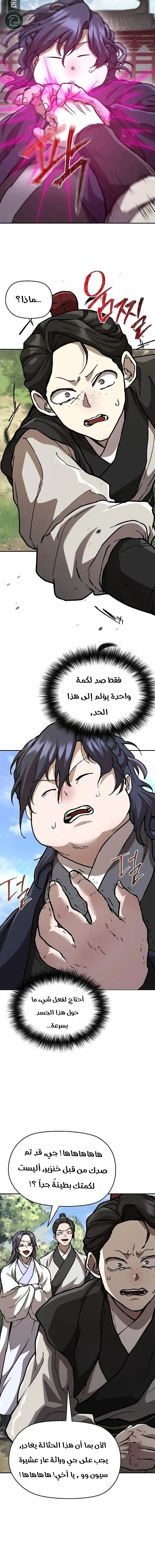 Read Demonic Frontline The 13th Flying Dragon Company AR Manga Online