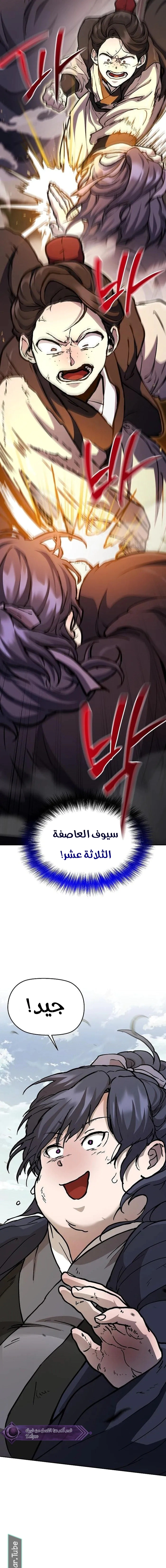 Read Demonic Frontline The 13th Flying Dragon Company AR Manga Online