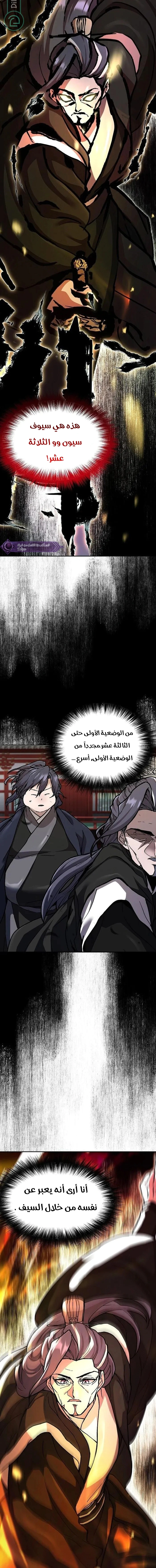 Read Demonic Frontline The 13th Flying Dragon Company AR Manga Online
