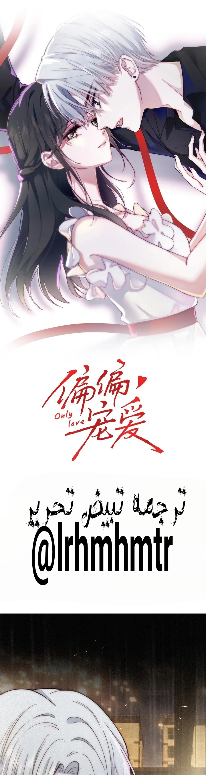 Read Destined to Love You AR Manga Online