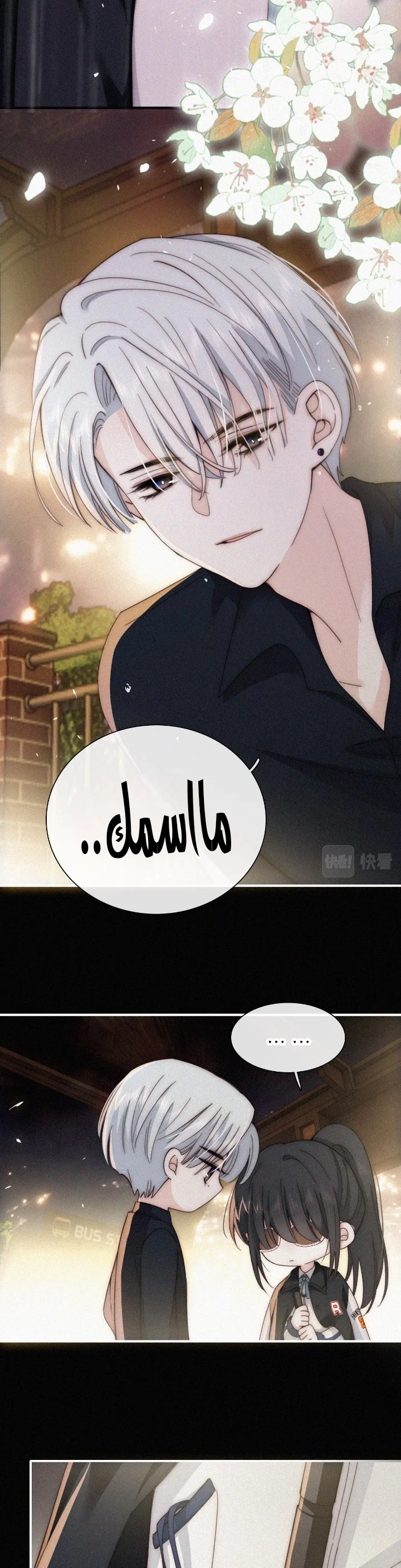 Read Destined to Love You AR Manga Online