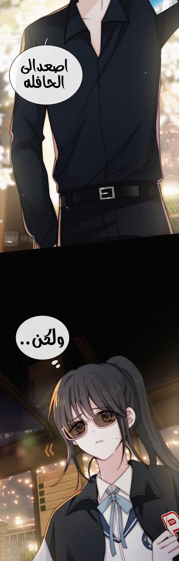 Read Destined to Love You AR Manga Online