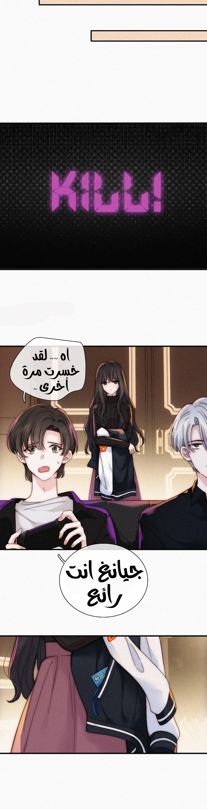 Read Destined to Love You AR Manga Online
