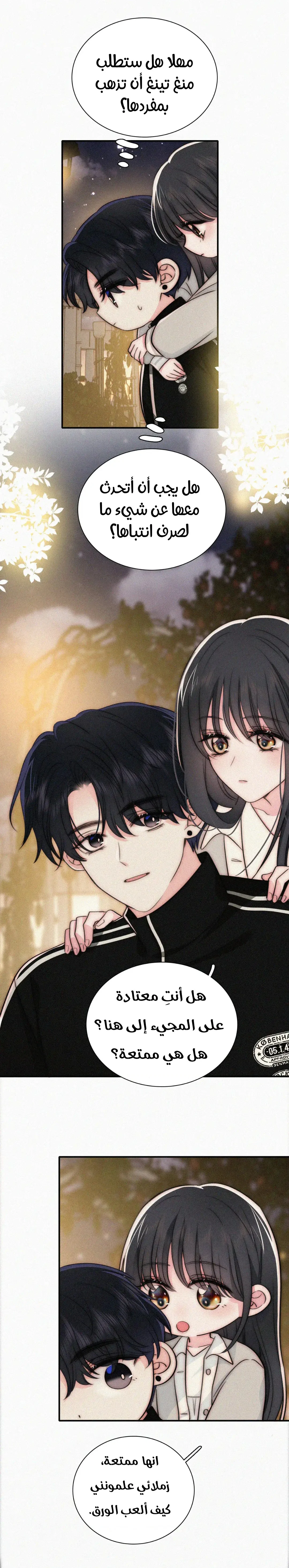 Read Destined to Love You AR Manga Online