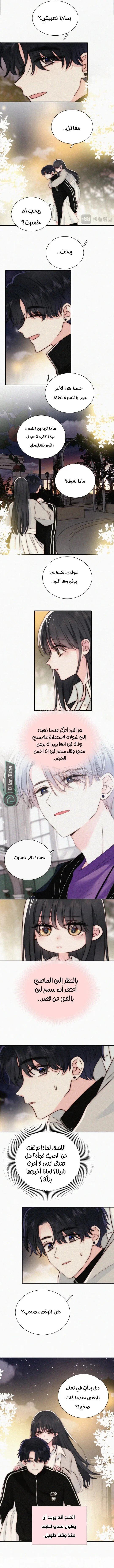 Read Destined to Love You AR Manga Online