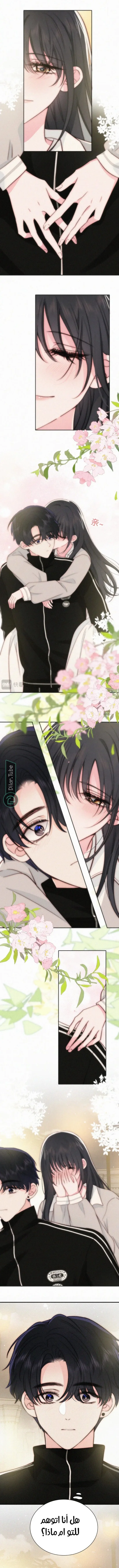 Read Destined to Love You AR Manga Online