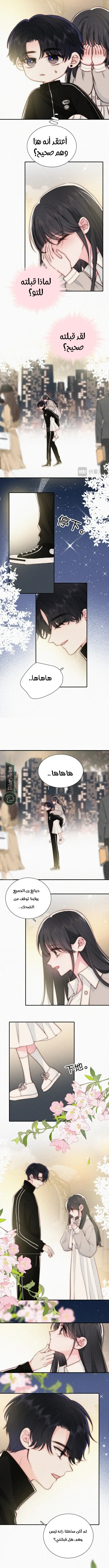 Read Destined to Love You AR Manga Online